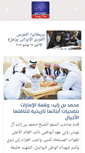 Mobile Screenshot of hattpost.com